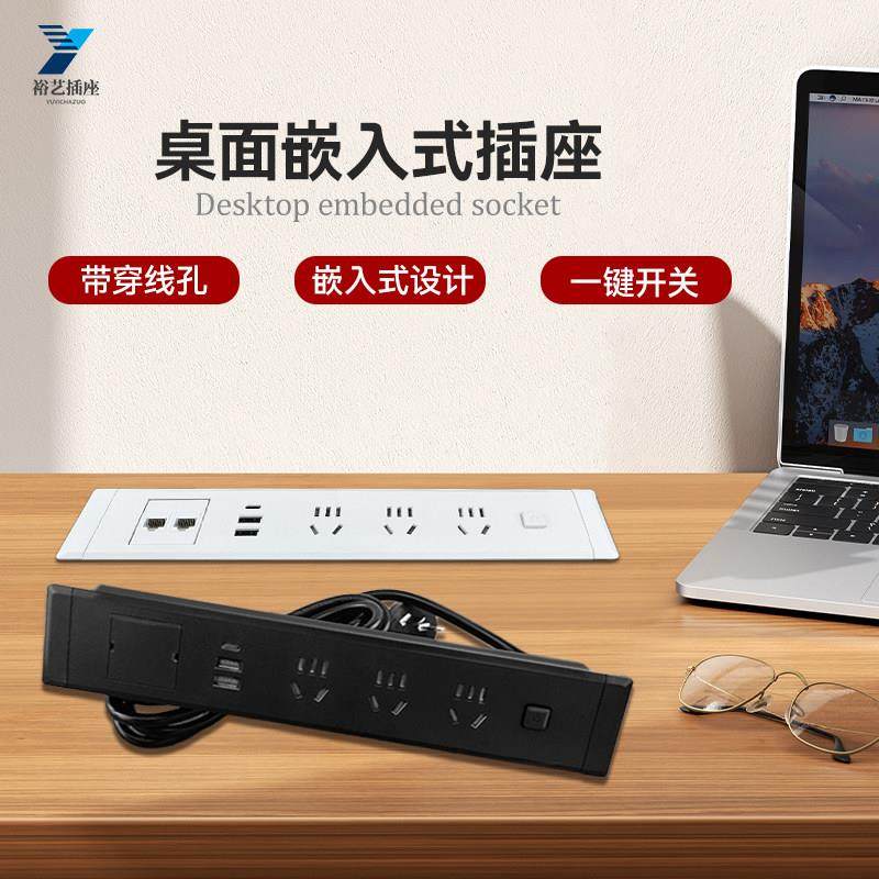 嵌入式插座办公桌整体橱柜子家俱桌面带穿线孔USB五孔茶台暗装延,电子/电工,嵌入式桌面插座,淘宝优惠券,粉丝福利购,淘宝优惠卷