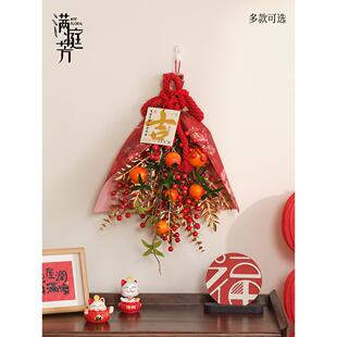 2025年新年和春节花除夕夜花客厅墙壁节日装饰吉祥水果倒挂花束新