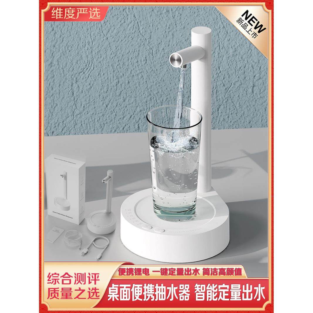 23桌面抽水器户外家用便携电动饮水自动上水纯净水取水器现代简约