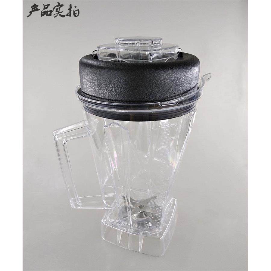 大马力破壁料理机配件杯子商用豆浆机沙冰机壶搅拌机上杯桶刀组