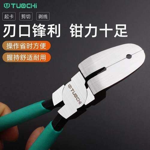 胶扣起子起卡钳 汽车门板门钉卡子撬板 拆装卸五金工具汽车卡扣钳