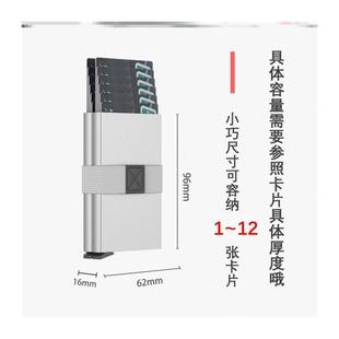 卡夹多卡位大容量创意 钱包黑科技金属卡包防盗刷防消磁自动弹出式