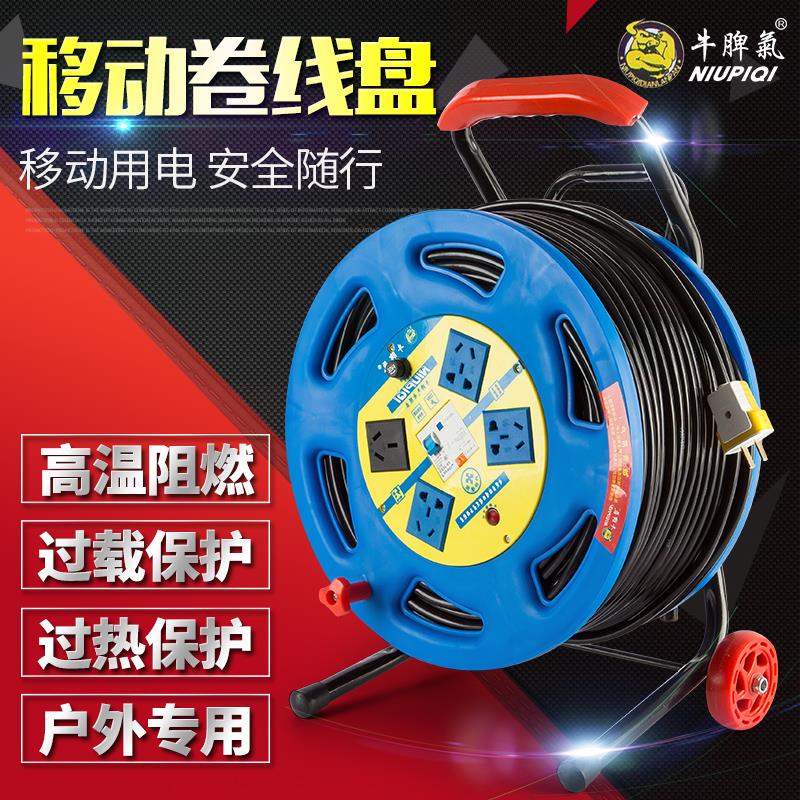 移动电缆盘带线20/30/50/100米线盘绕线盘空盘卷线盘拖线盘线轴子