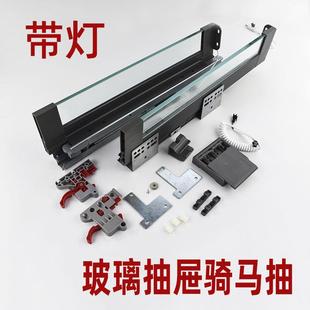 帶燈玻璃騎馬抽led燈櫥柜抽屜導軌軌道滑軌高幫中幫低幫廚房配件
