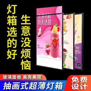 钢化玻璃超薄抽画 画灯箱广告牌led发光展示牌室内装饰海报插挂墙