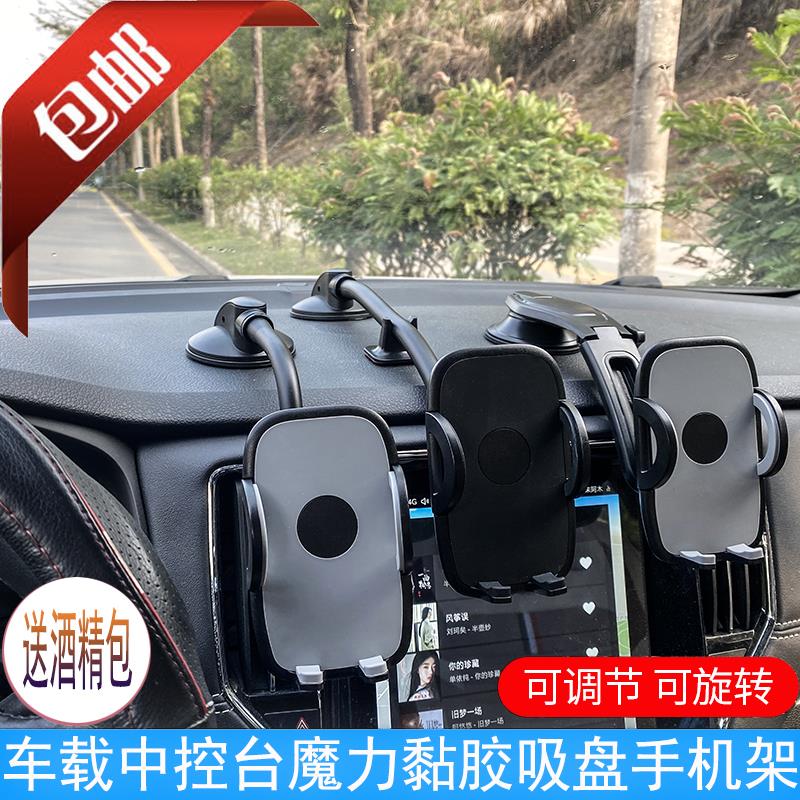 包邮汽车中控仪表台吸盘式魔力黏胶车载手机导航仪通用固定支架