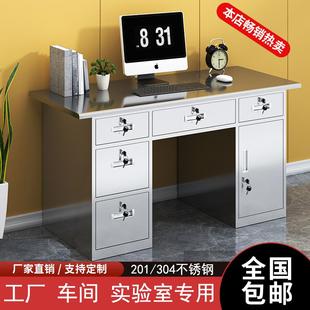 304不锈钢办公桌工厂净化无尘车间实验室电脑桌带抽屉加厚操作台