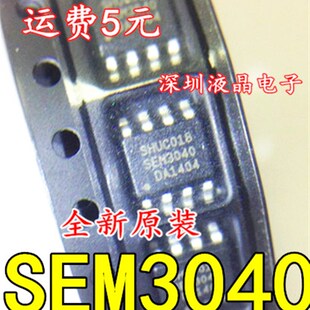 SEM3040 全新原装 SEM3310 SOP 电源贴片管理芯片 直拍