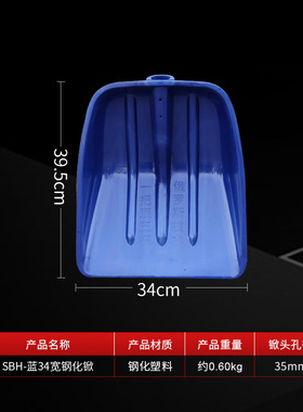 加硬铲子农用工具绿色蓝加厚钢化塑料锹推雪铲堆粮胶铲加厚塑料锨