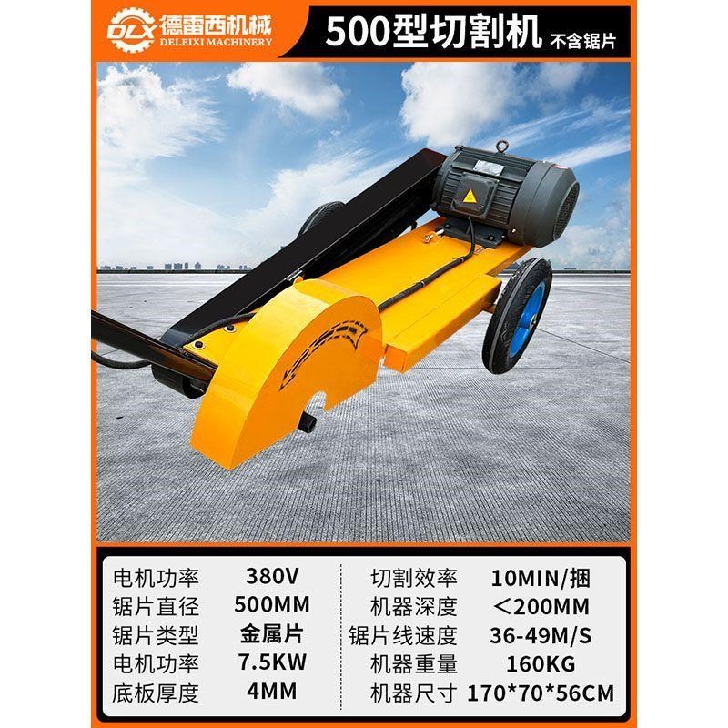 整捆钢筋切割机移动钢筋t金属锯床建筑工地螺纹钢切割机槽钢切割