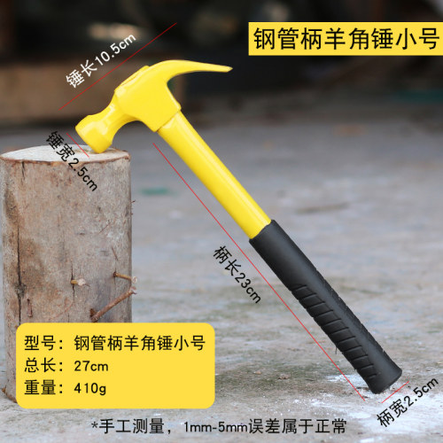 铁锤羊角锤钢柄起钉锤多功能铁榔头木工锤子钉锤一体连体锤子工具