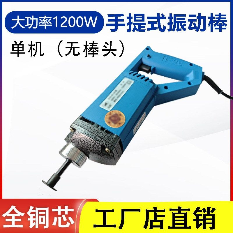 手提式振动器混凝土插入式平板震动器建筑水泥电机棒220v工具包邮