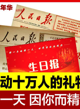 生日礼物男送男友朋友小创意有意义的老公走心男士惊喜异地恋特别