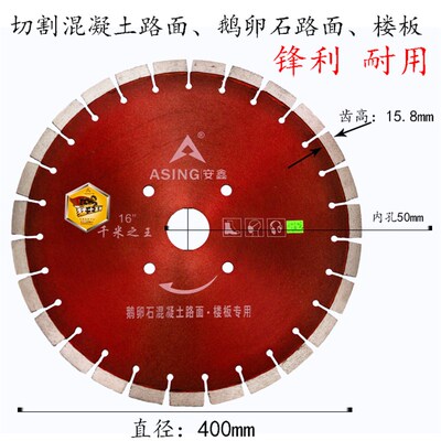 安鑫新老马路面清缝片切割片钢筋混凝土扩缝片楼板管桩锯片350400