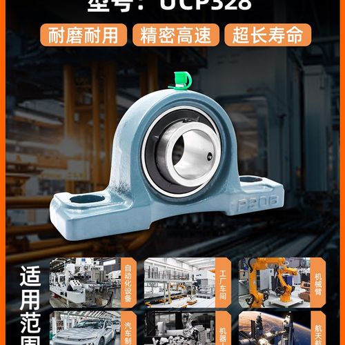 进口带座外球面轴承型号大全UCP326 328 330 332 334 336 338