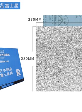 日本进口富士星砂纸10张套装干磨木工家具白色打磨抛光除锈沙纸