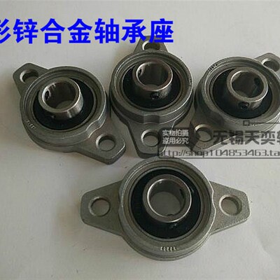 锌合金轴承座 KFL08 000 KFL001 002 KFL003 004 KFL005带座轴承