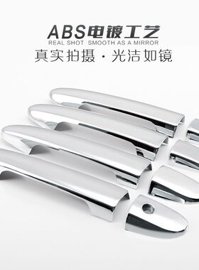 标致新308/408标志206/207/2008/301改装饰门碗拉手门把手保护贴