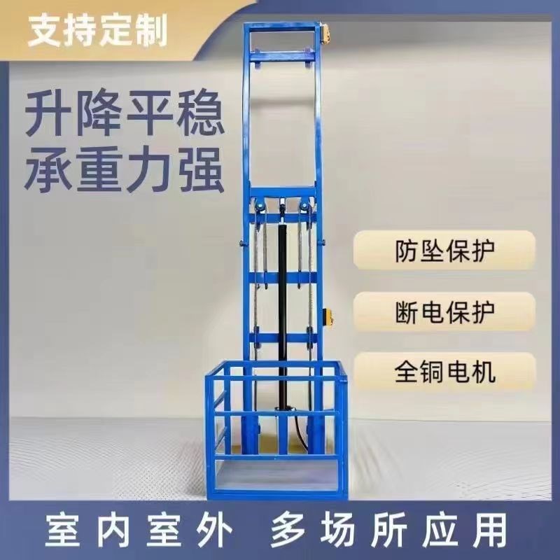 电动升降货梯家用升m降机小型液压升降平台简易电梯仓库厂房单导