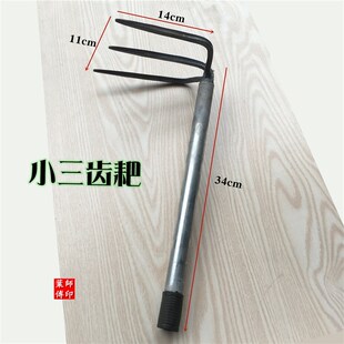 3 4齿 耙子钉耙农具小铁耙农用耙泥耙松土翻土耙钊子三齿四齿抓钩