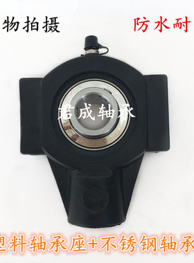 方形塑料座配不锈钢外球面轴承UCF207 208 209 210防水白色黑色
