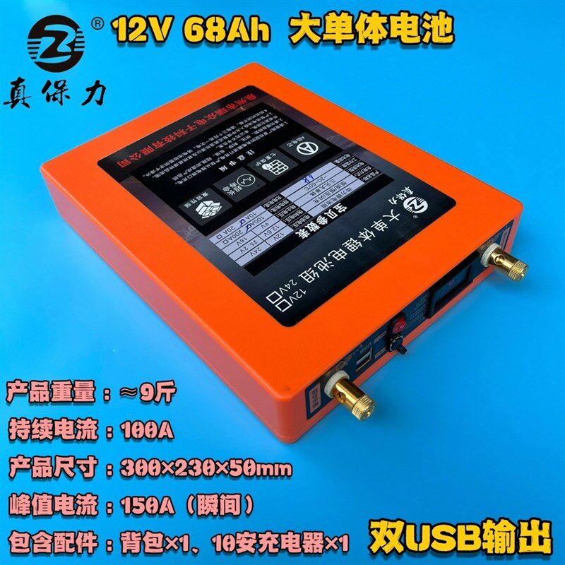 真保力锂电池12V大容量110Ah160Ah大单体电芯户外蓄电瓶锂电瓶200