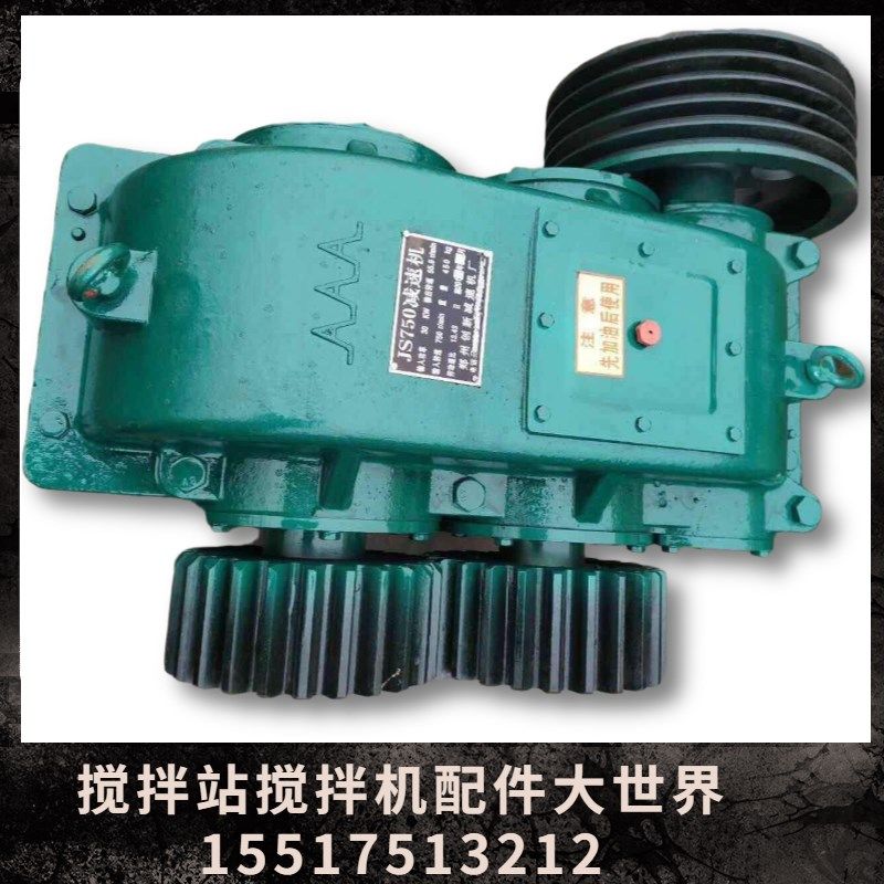 混凝土搅拌机js500/750/1000提升卷扬机电机减速机变速箱齿轮配件