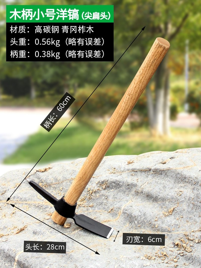 洋镐小号锄头挖冬笋专用神器两用镐锄多功能全Q钢羊镐挖土树根工