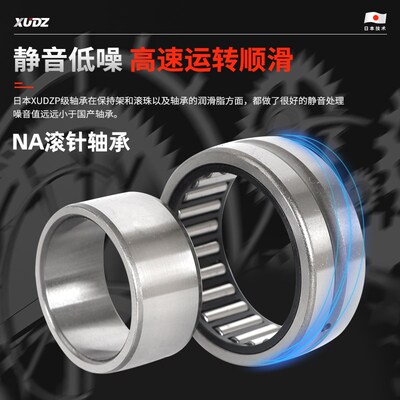 进口4004满针滚针轴承型号大全NAV4002 4003 4005 4006 4007 4008