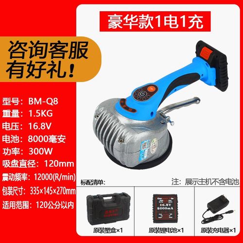 超易平新款瓷砖平铺机贴砖机大功率墙地两用大板振动工具贴钻神器