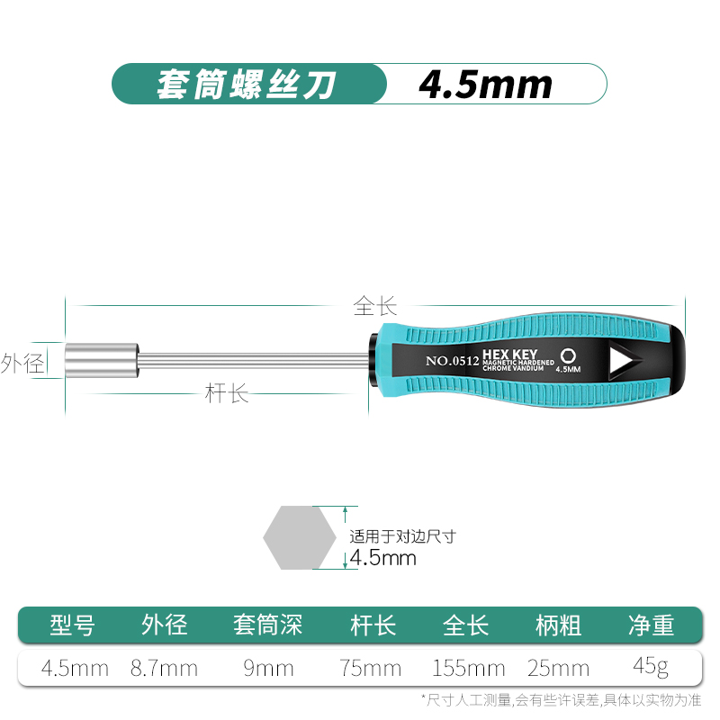 套筒螺丝刀套装外六角套筒起子扳手6角套筒螺丝批5.5 8 10 14 7mm