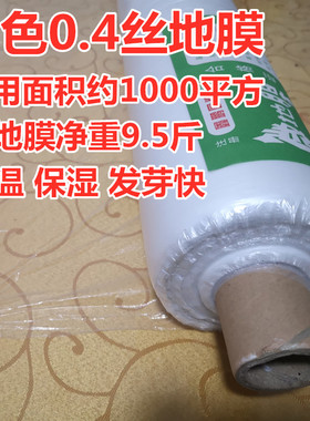 农用保温湿除草黑色地膜白色果树反光双色银黑膜草莓种植塑料薄膜