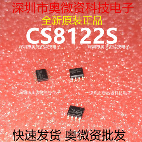 CS8122S CS8122 3W功放音频放大芯片 贴片SOP8 正品 直拍