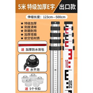 J6DA水准仪配件标尺5米铝合金塔尺工程量尺3米可伸缩尺杆