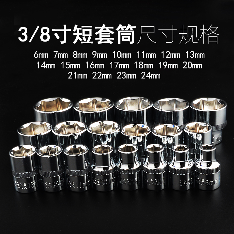 3/8寸中飞套筒扳手头子汽修中飞10mm六角套头公制外六棱套筒工具