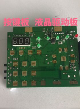 KPT968G KPT358G 968Z 358Z 寻星仪驱动板 调星仪按键电路板 主板