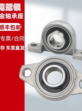 锌合金立式座菱形座轴承KP08 FL001 002 003 004 005 006 007