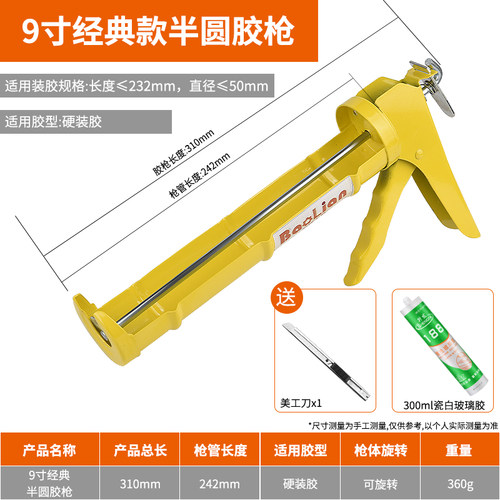 玻璃胶枪家用手动安装工具打玻璃胶省力自动断软胶结构神器胶硅枪