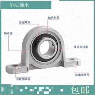 立式座锌合金菱形座轴承KP08 KFL000001 002 003 004 005 006 007