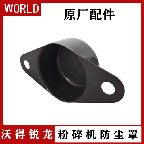 沃得锐龙收割机配件 碎草机轴承座防尘盖 粉碎机切草机主动轴护罩