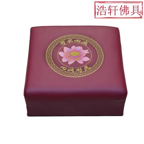 跪垫拜垫家用皮革莲花拜垫佛拜垫跪垫拜凳拜垫跪垫家用磕头拜垫