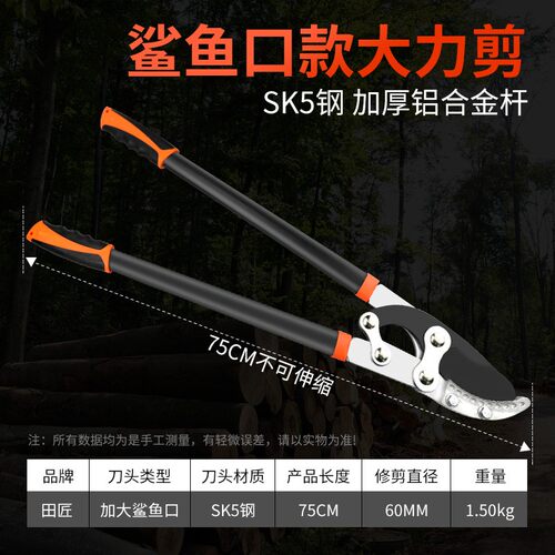 田匠大力粗枝剪园艺大剪刀剪枝果树修枝修剪树枝园林省力枝剪花剪
