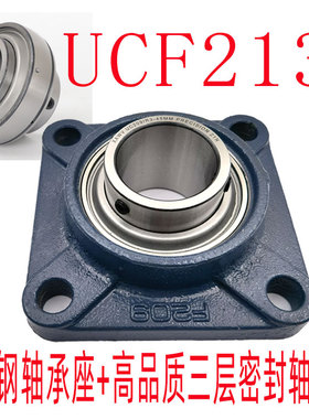 外球面带铸钢座轴承UCF211 F212 F213 F214 F215 F216 F217哈尔滨