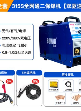 双驱送丝机多板工业无气有气一体二保焊机NBC-315S电焊薄板双电压