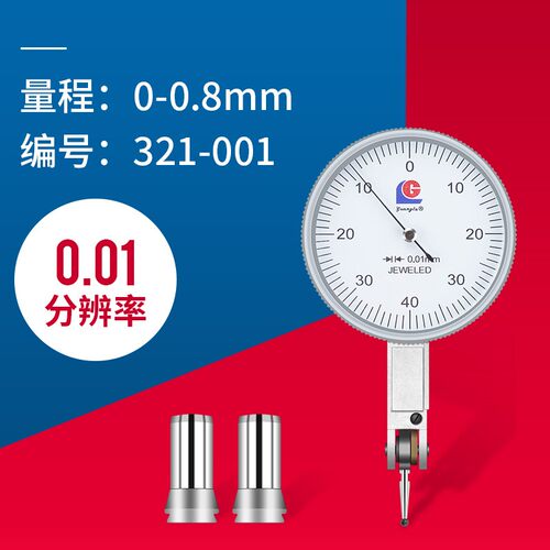 桂林广陆杠杆百分表小校表较表仔 0-0.8mm杠杆指示表千分表0.2mm