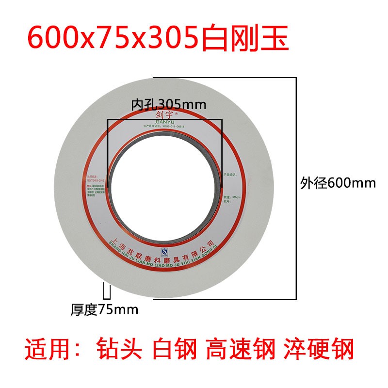 棕刚玉砂轮片白刚玉750大磨床陶瓷氧化铝砂轮磨铁砂轮600X75X305
