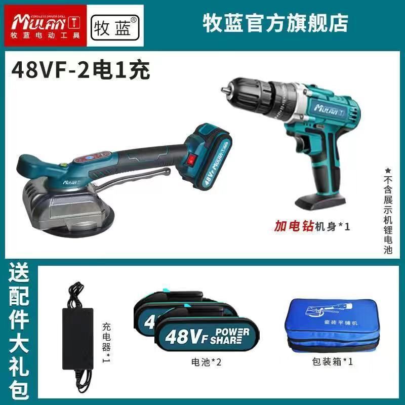 牧蓝平铺机贴砖机大功率瓷砖振动器铺地板砖墙砖震动器贴瓷砖神器