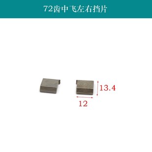 扭力扳手棘轮头配件套筒棘轮扳手修理包大飞中飞小飞72齿轮配