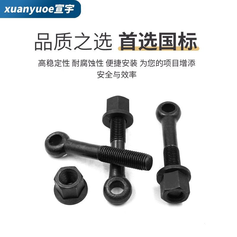 发黑活节螺丝套装活接螺栓带法兰螺母组合鱼眼带孔吊环螺杆M8-M36,包装,五金配件包装,淘宝优惠券,粉丝福利购,淘宝优惠卷