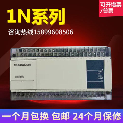 全新兼容PLC程式设计控制器 FX1N-14MR-001 60MR 24MR 40MR/MT-D